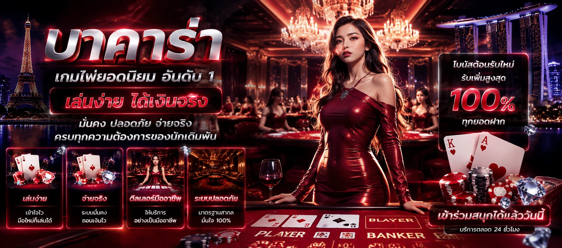 คาสิโนออนไลน์ มีดี365 บาคาร่าสดและรูเล็ต