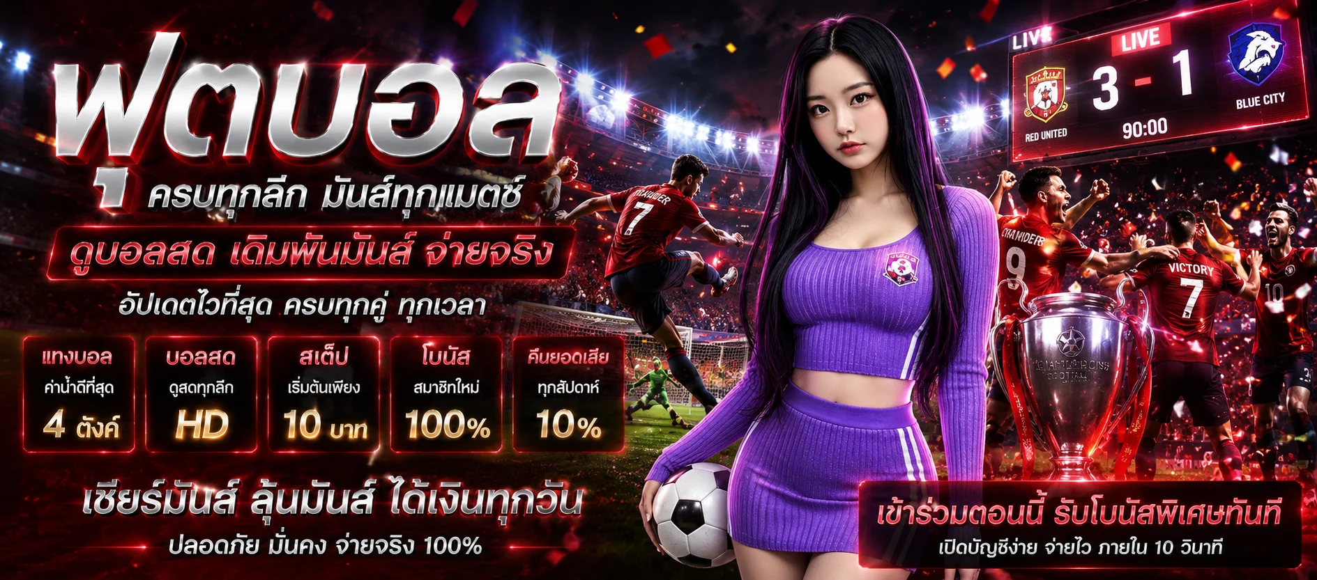 แทงบอลออนไลน์ มีดี365 ครบทุกลีกดัง