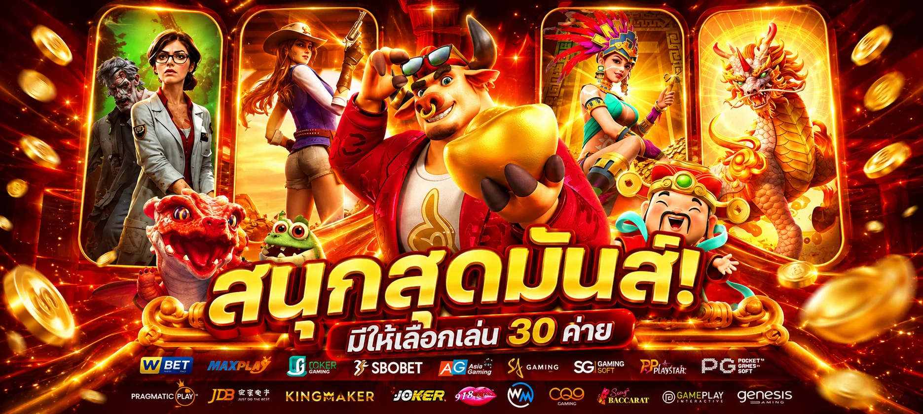 เกมสล็อตออนไลน์และคาสิโนสดบนมีดี365