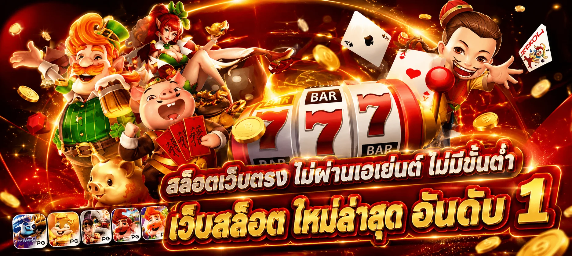 จุดเด่นของมีดี365 เว็บตรงฝากถอนออโต้ ปลอดภัย